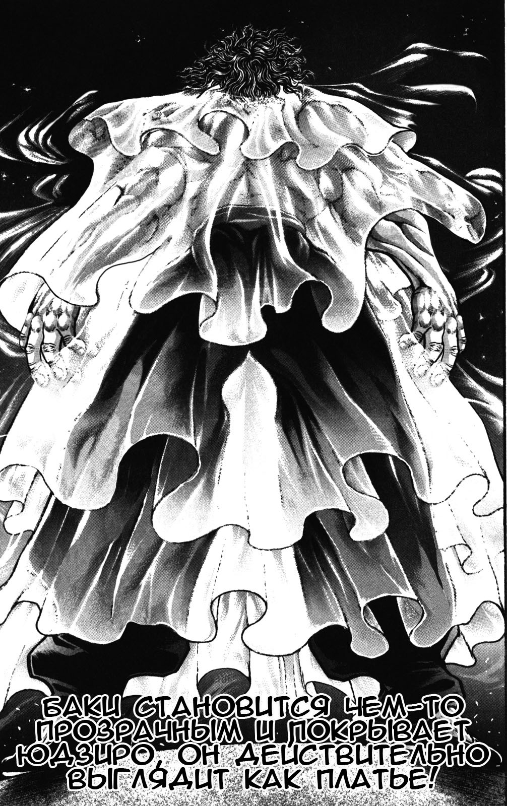 Read Ханма Баки RU Manga Online