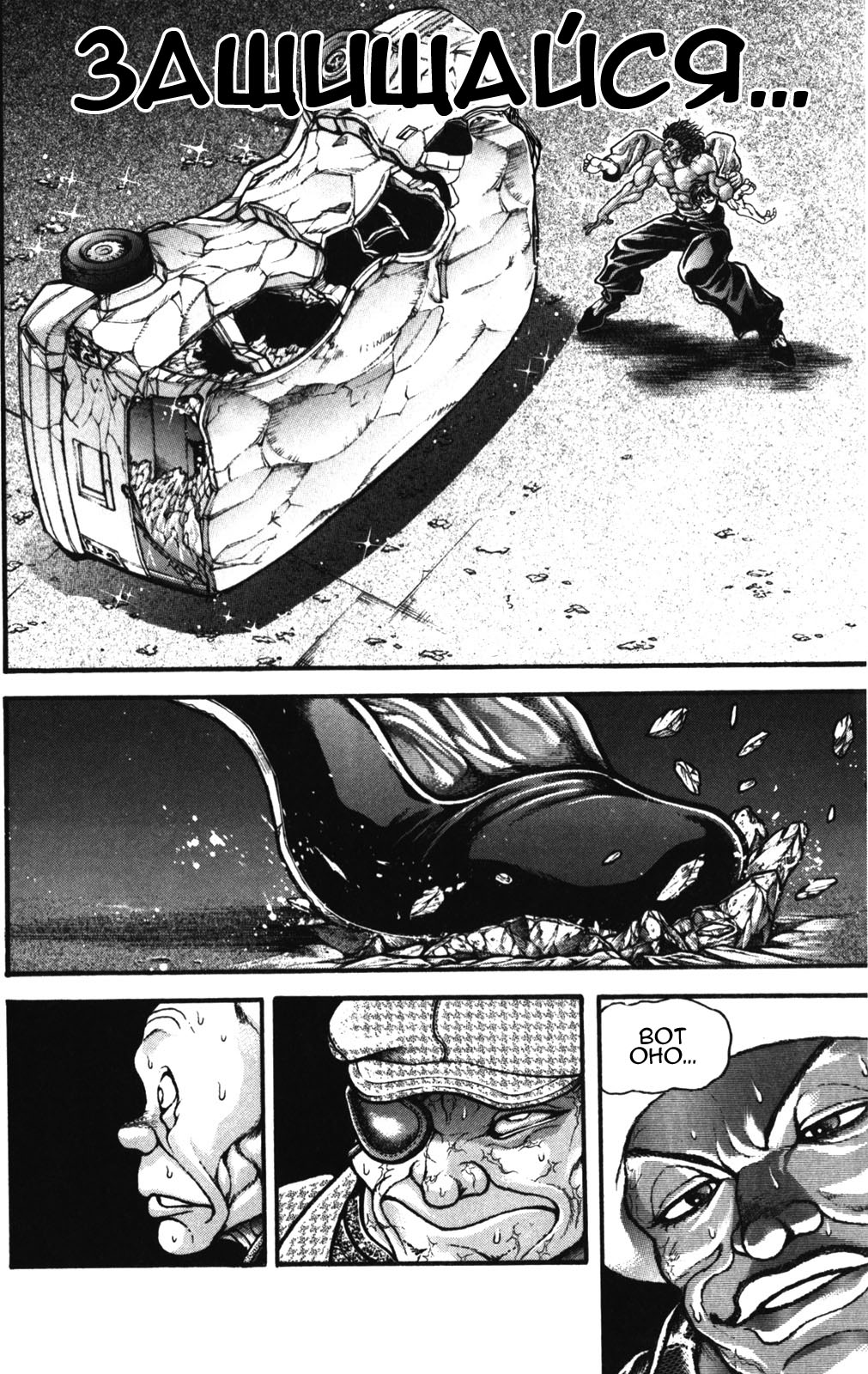 Read Ханма Баки RU Manga Online