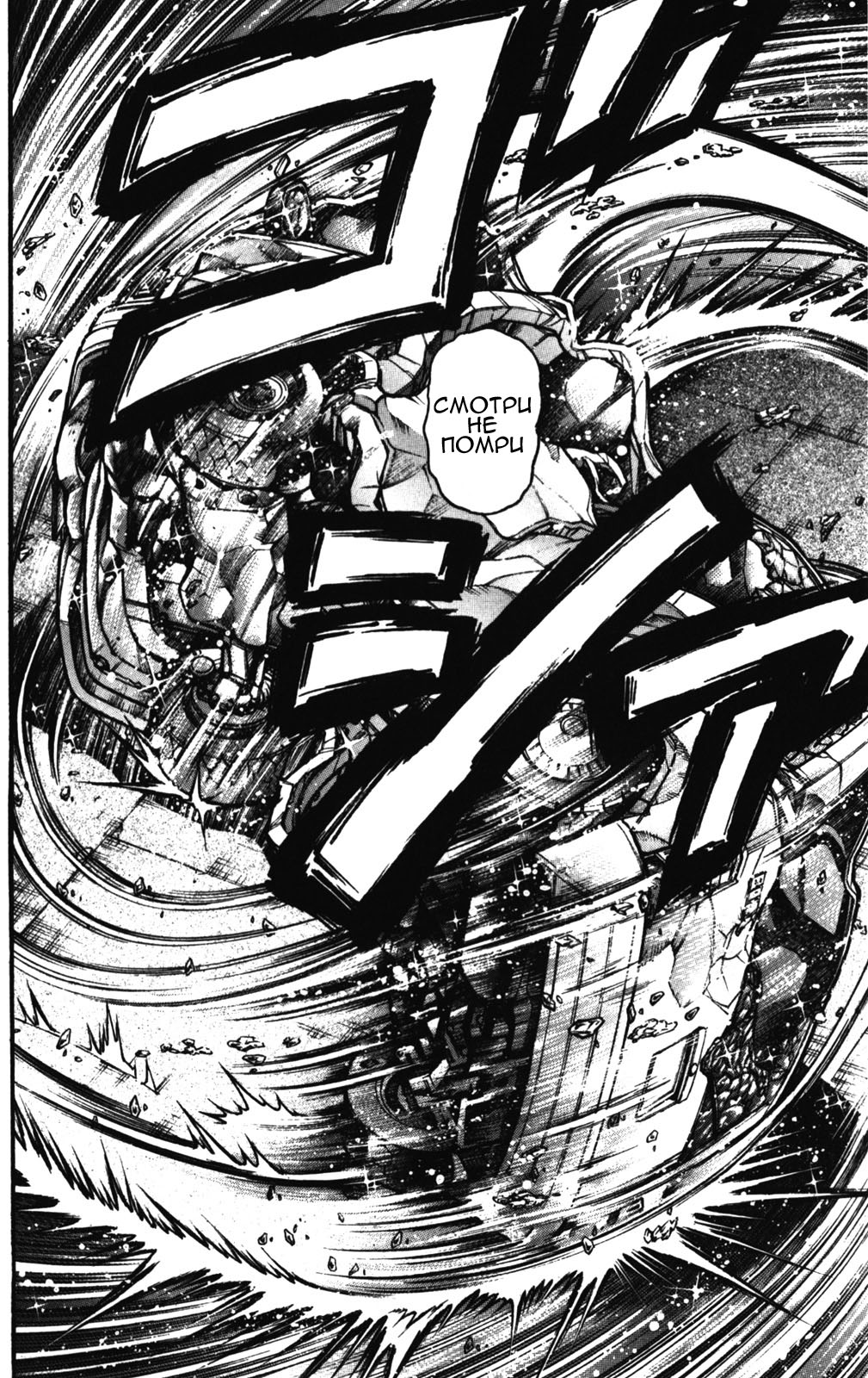 Read Ханма Баки RU Manga Online