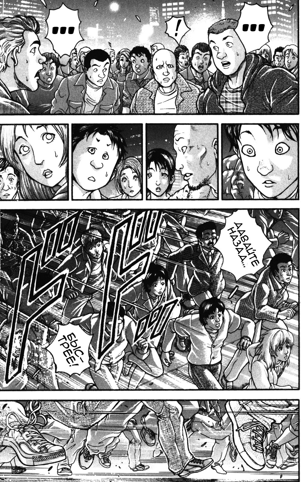 Read Ханма Баки RU Manga Online