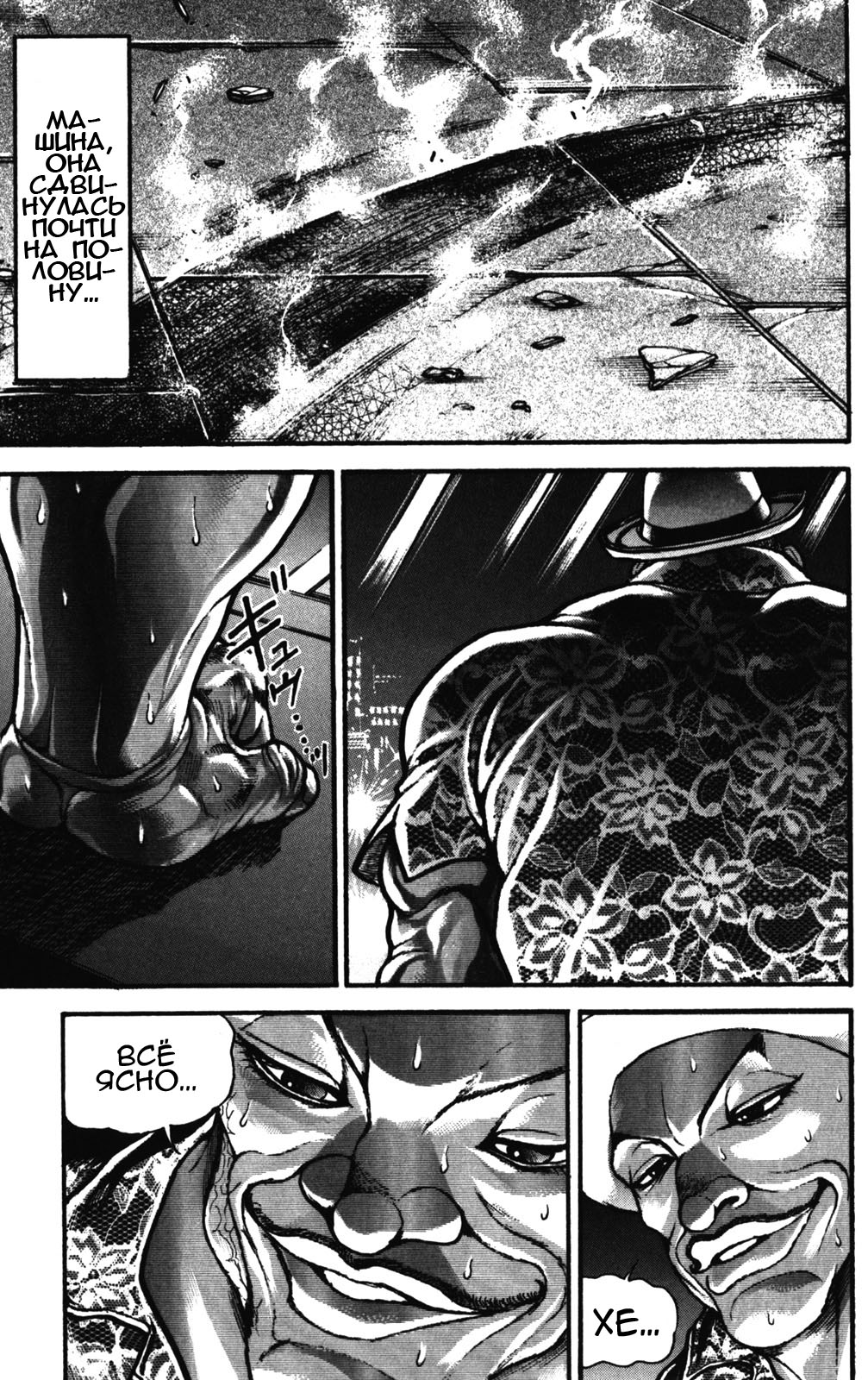 Read Ханма Баки RU Manga Online