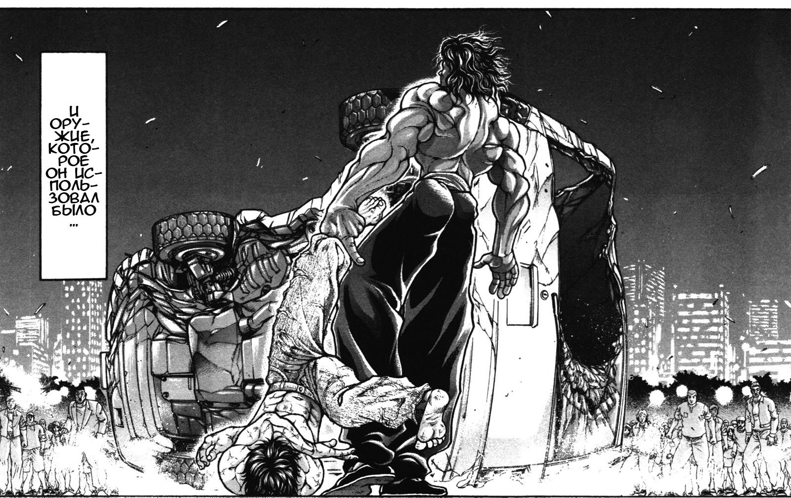 Read Ханма Баки RU Manga Online