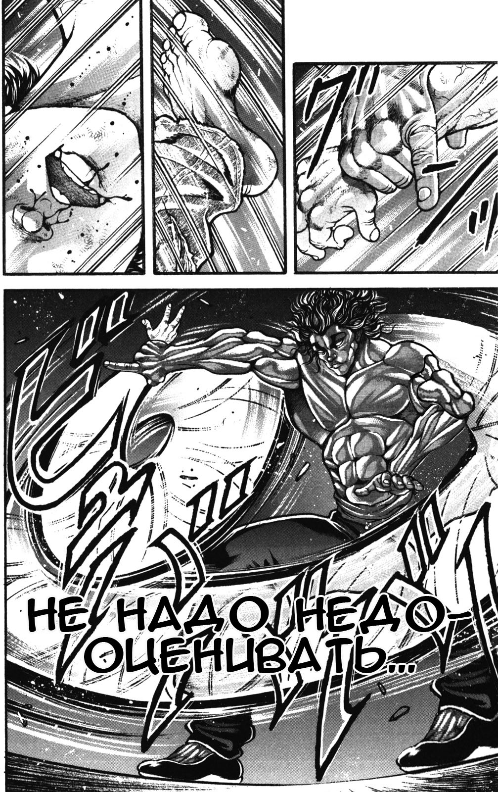 Read Ханма Баки RU Manga Online