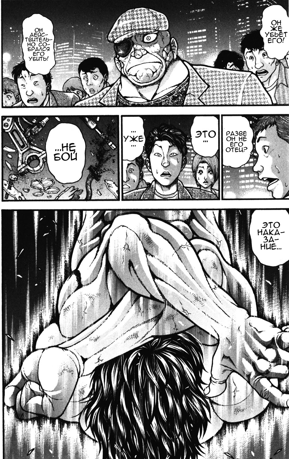 Read Ханма Баки RU Manga Online