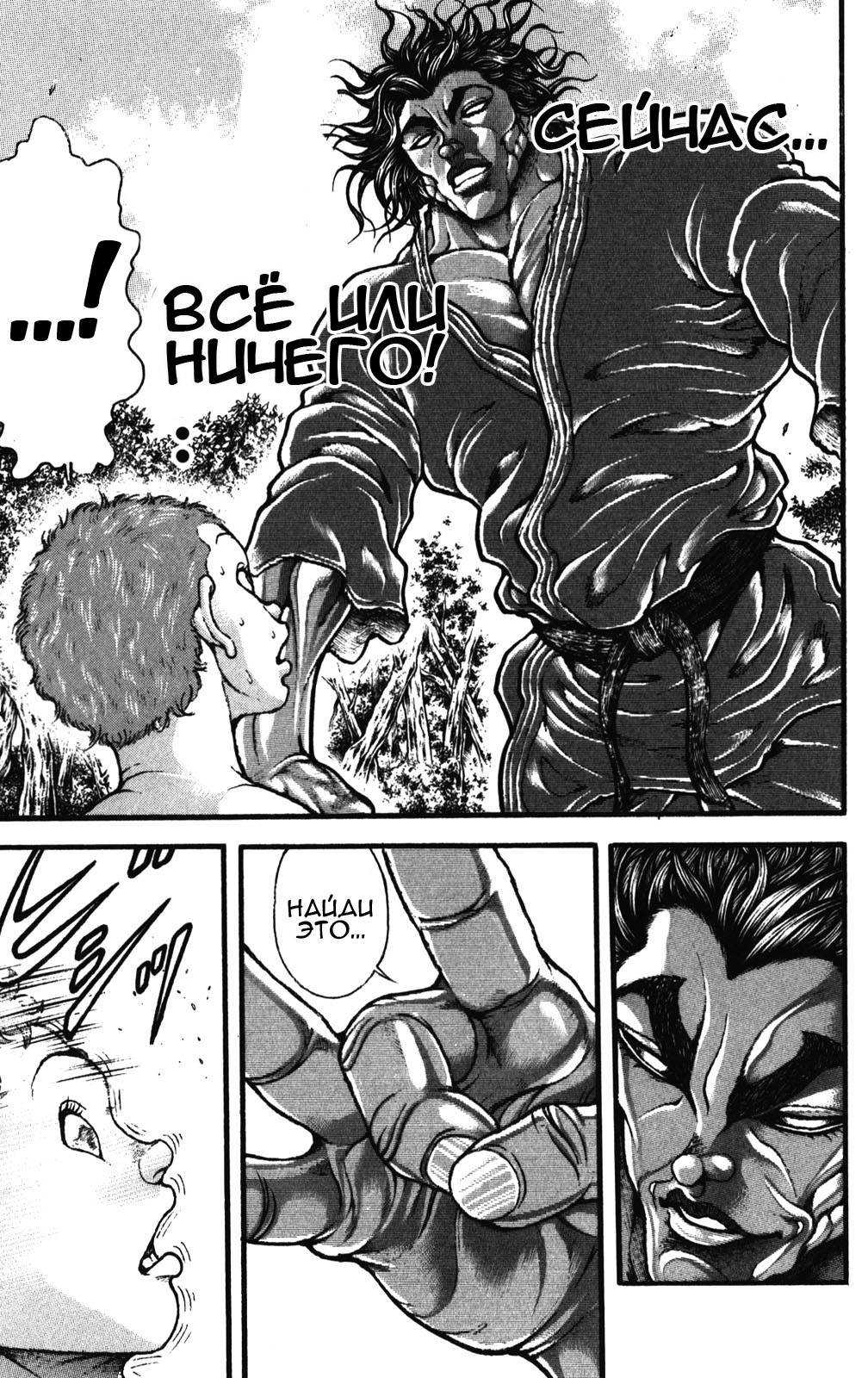 Read Ханма Баки RU Manga Online