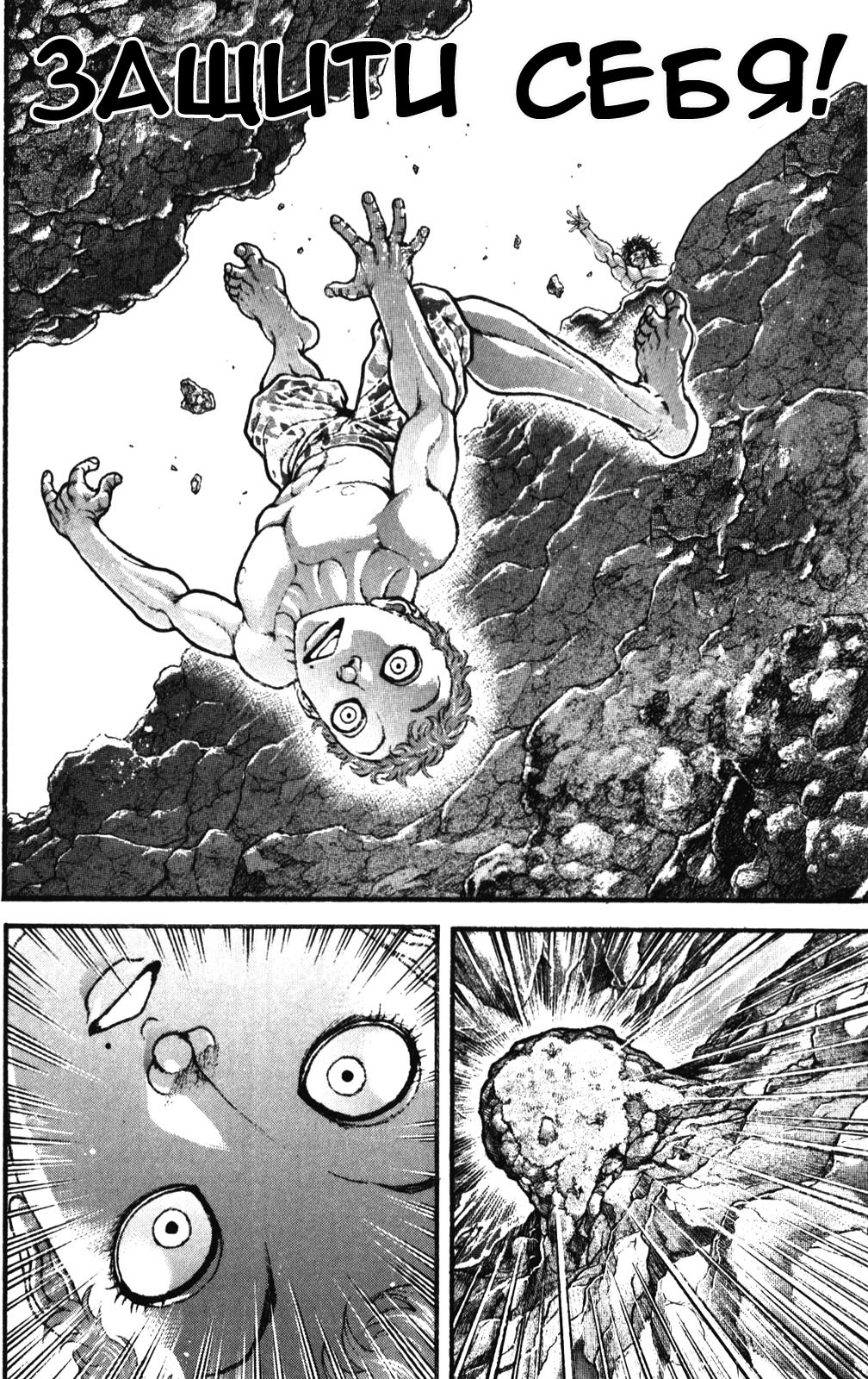 Read Ханма Баки RU Manga Online