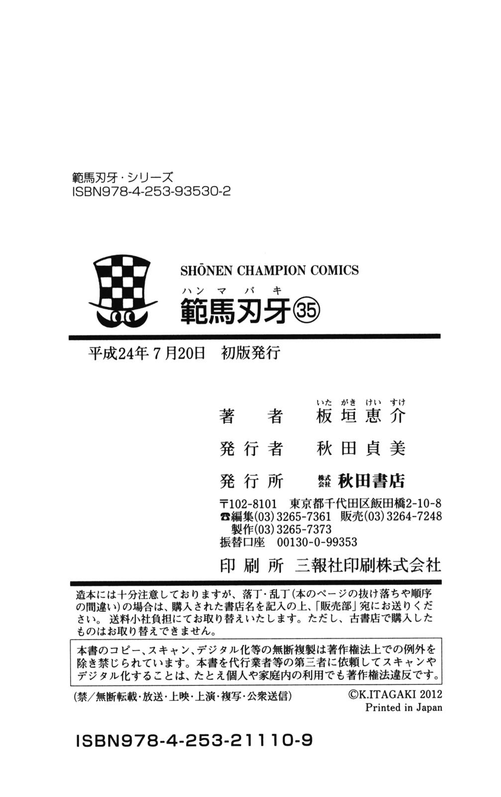 Read Ханма Баки RU Manga Online