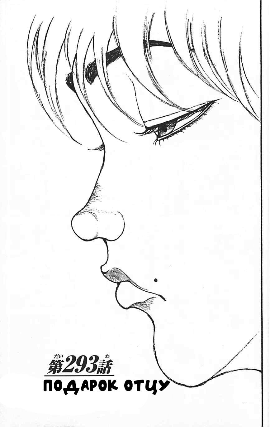 Read Ханма Баки RU Manga Online