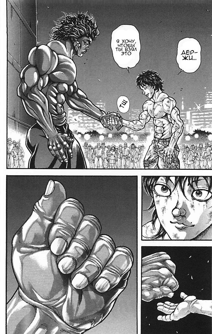 Read Ханма Баки RU Manga Online