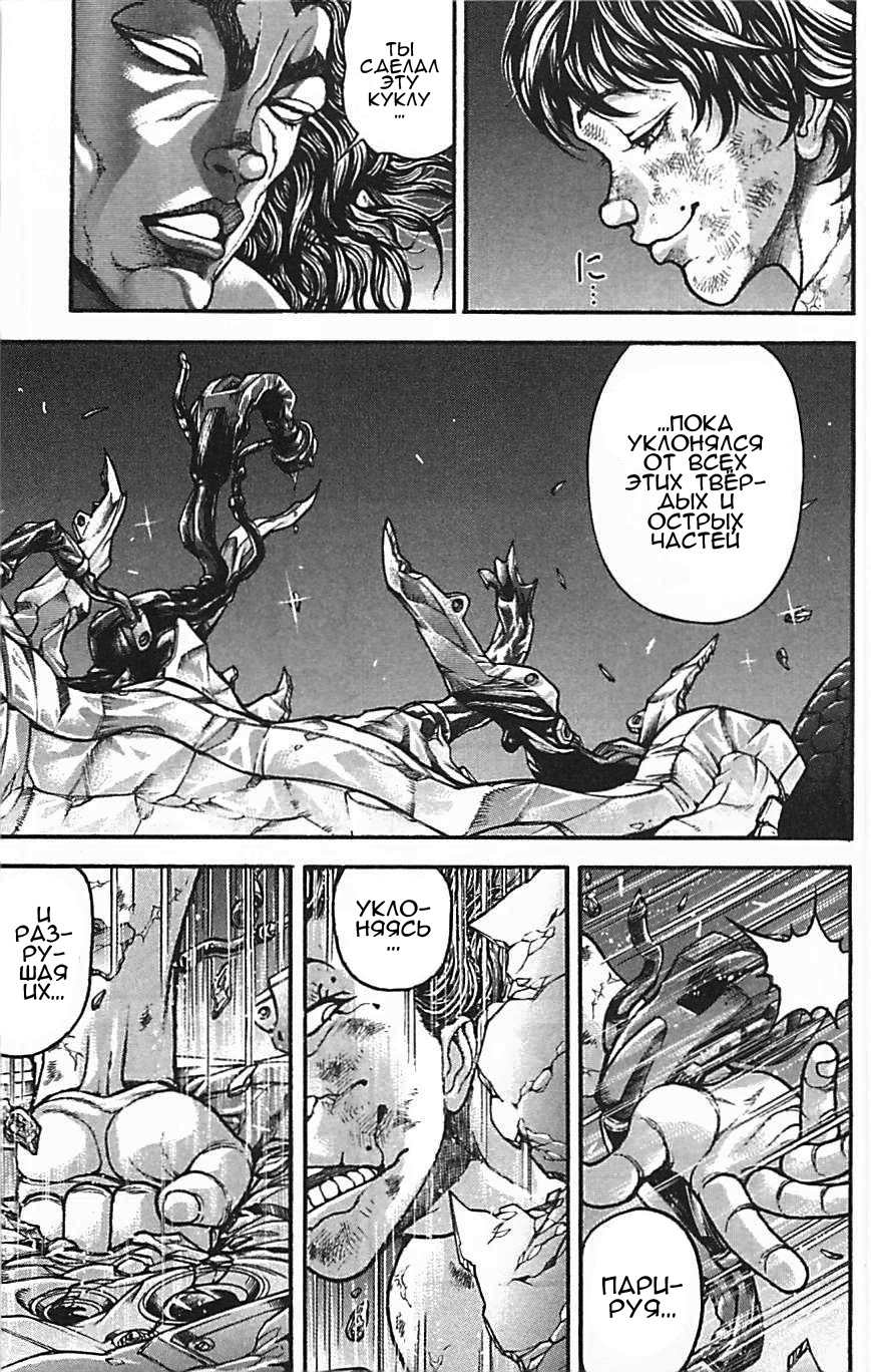 Read Ханма Баки RU Manga Online