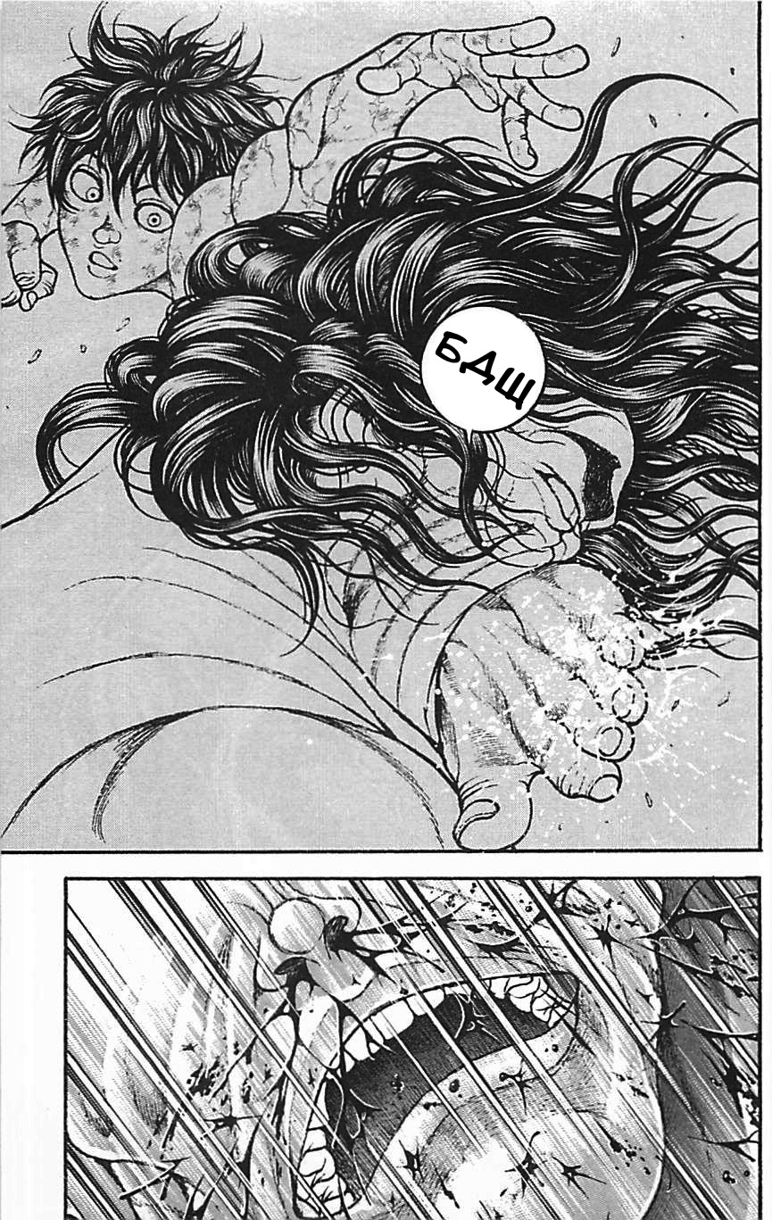 Read Ханма Баки RU Manga Online