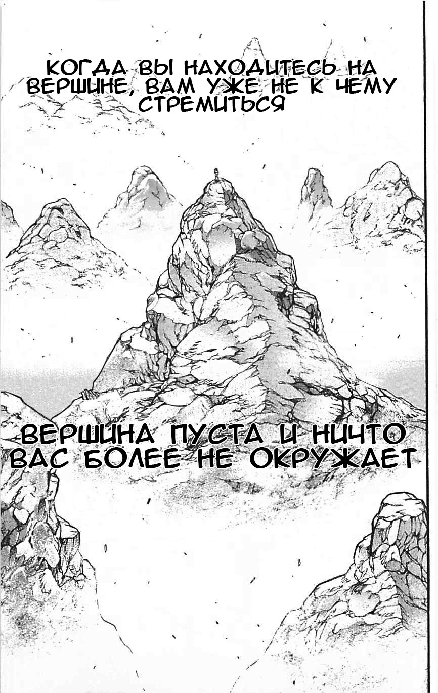 Read Ханма Баки RU Manga Online