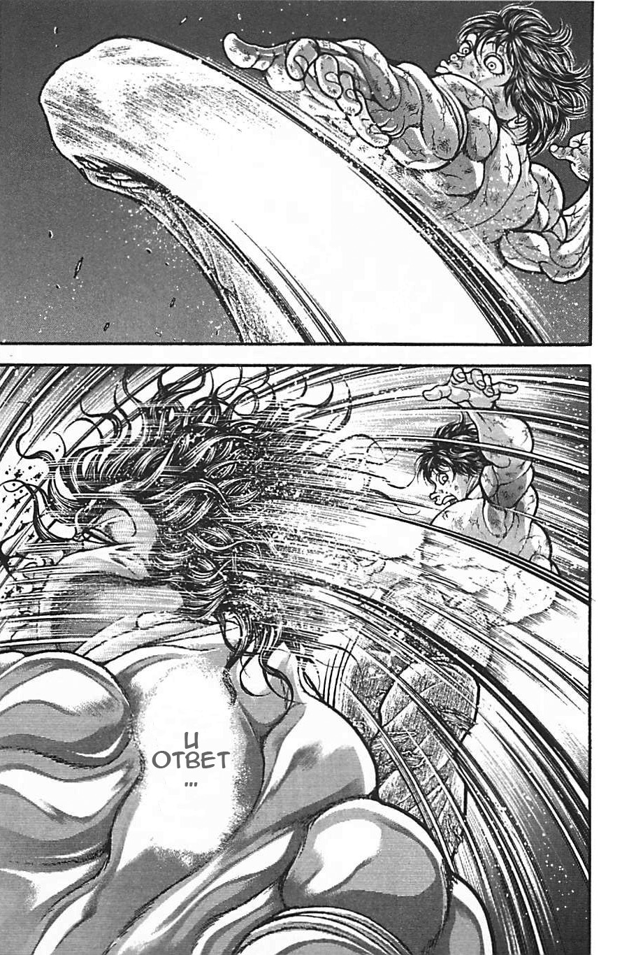 Read Ханма Баки RU Manga Online