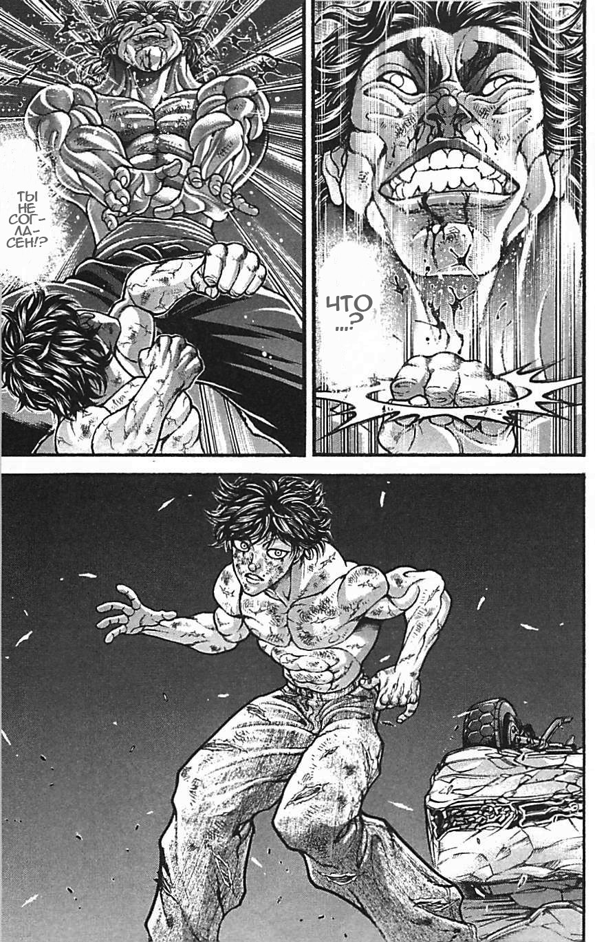 Read Ханма Баки RU Manga Online