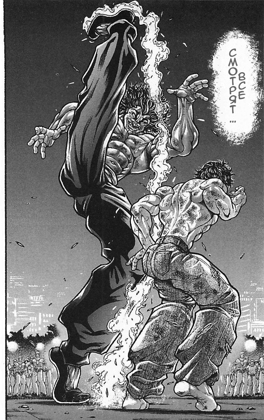 Read Ханма Баки RU Manga Online