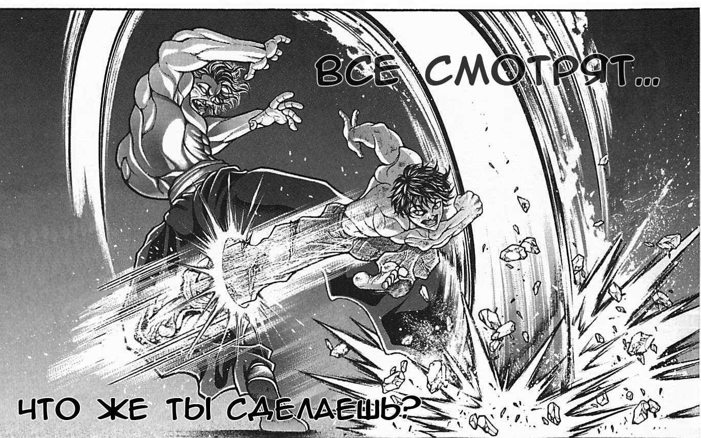 Read Ханма Баки RU Manga Online