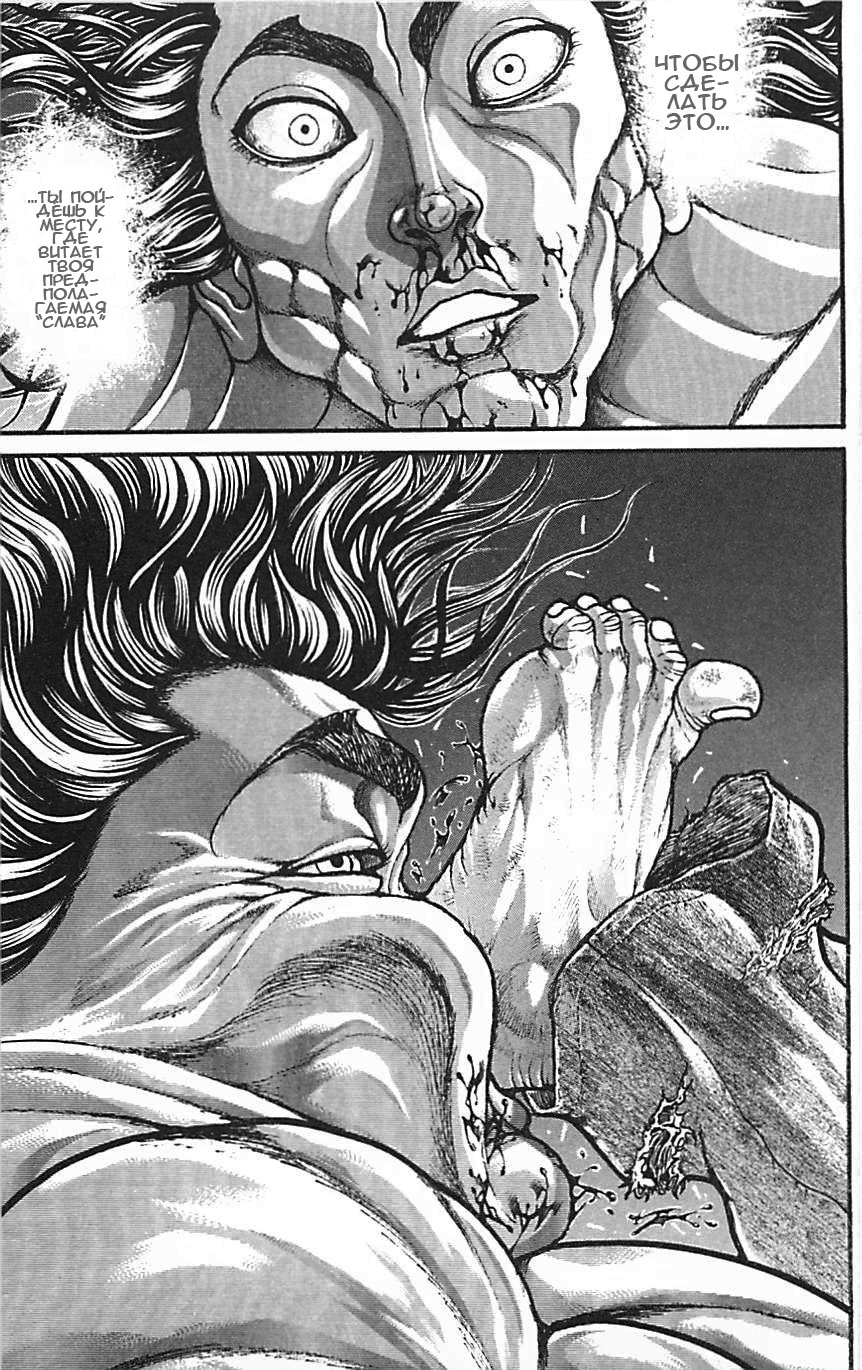 Read Ханма Баки RU Manga Online