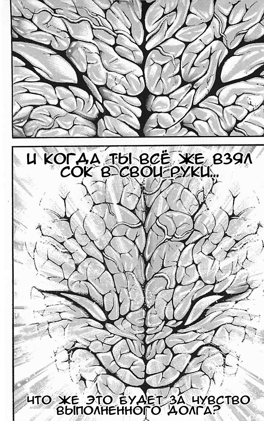 Read Ханма Баки RU Manga Online