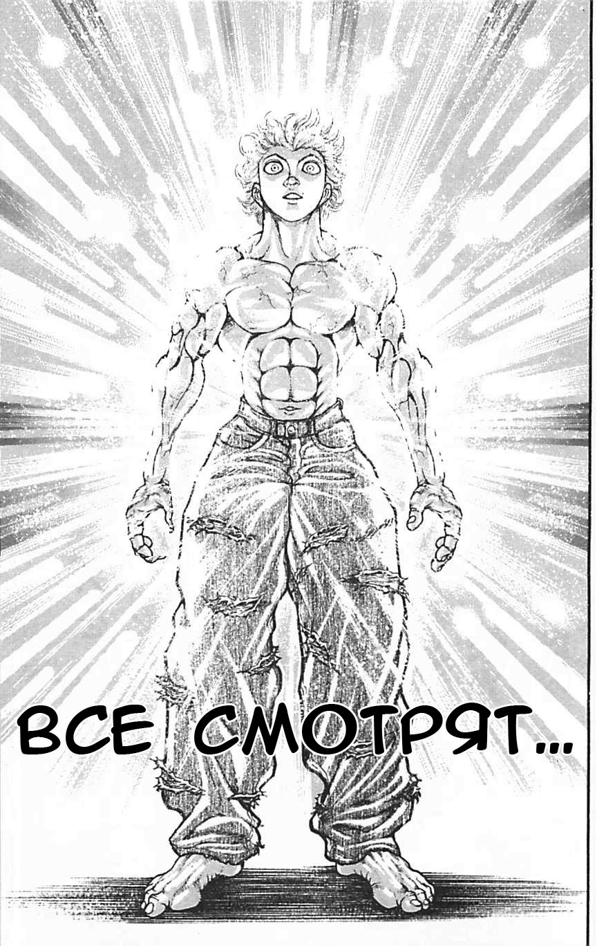 Read Ханма Баки RU Manga Online