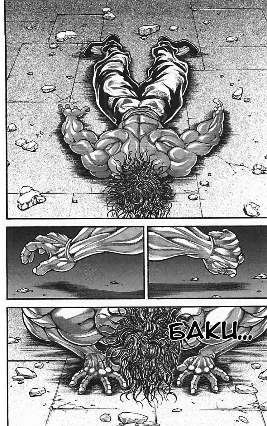 Read Ханма Баки RU Manga Online