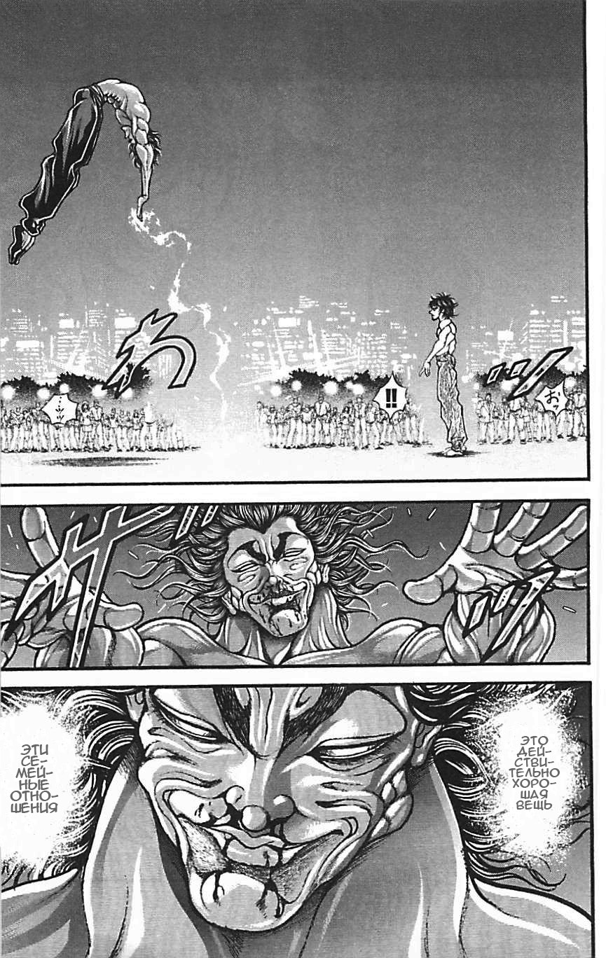 Read Ханма Баки RU Manga Online