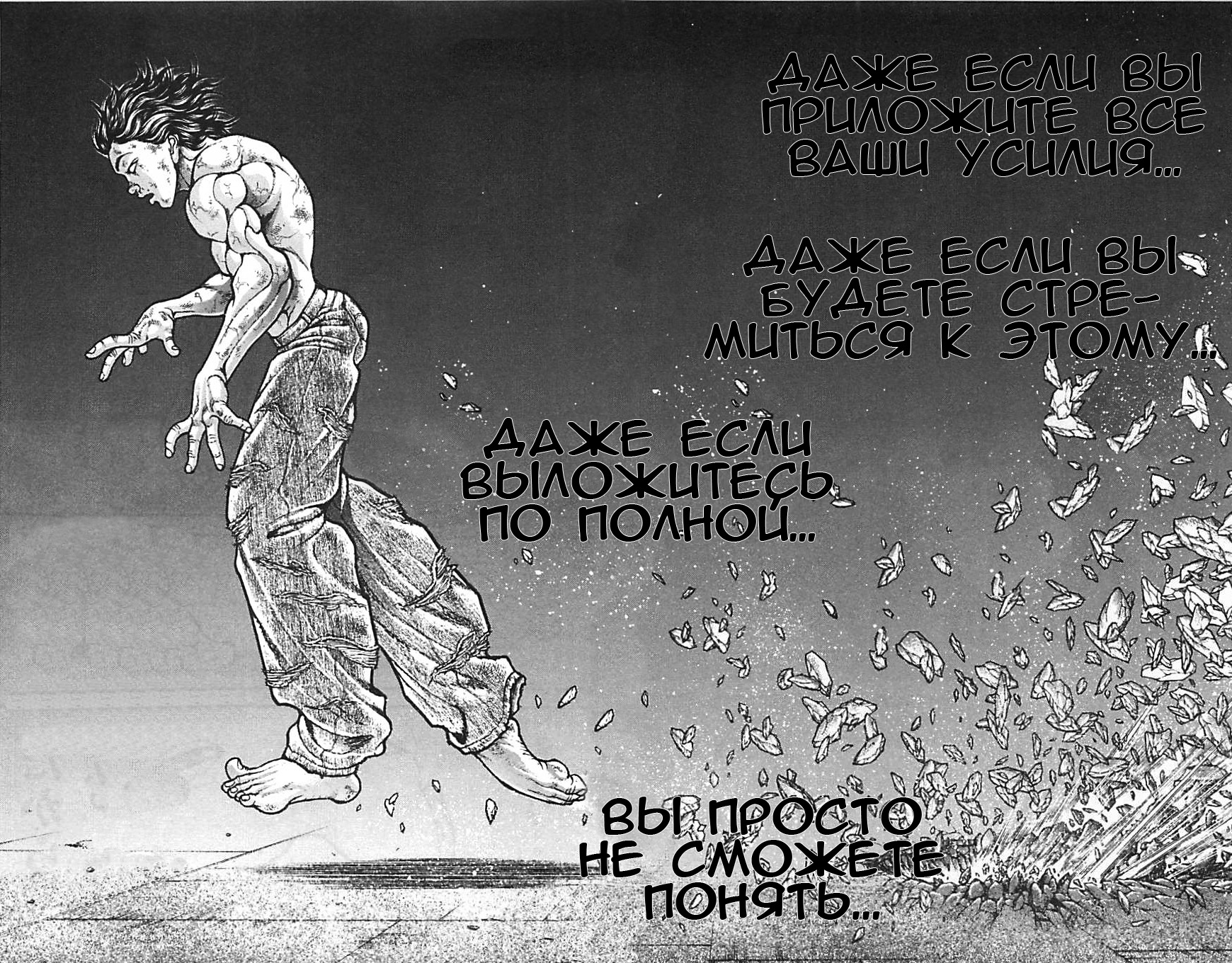 Read Ханма Баки RU Manga Online