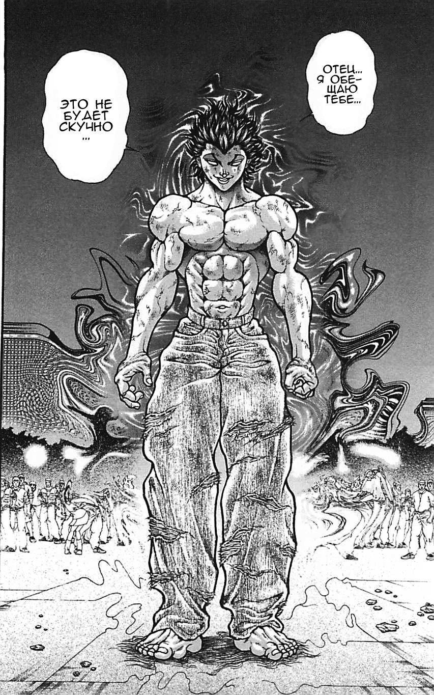 Read Ханма Баки RU Manga Online