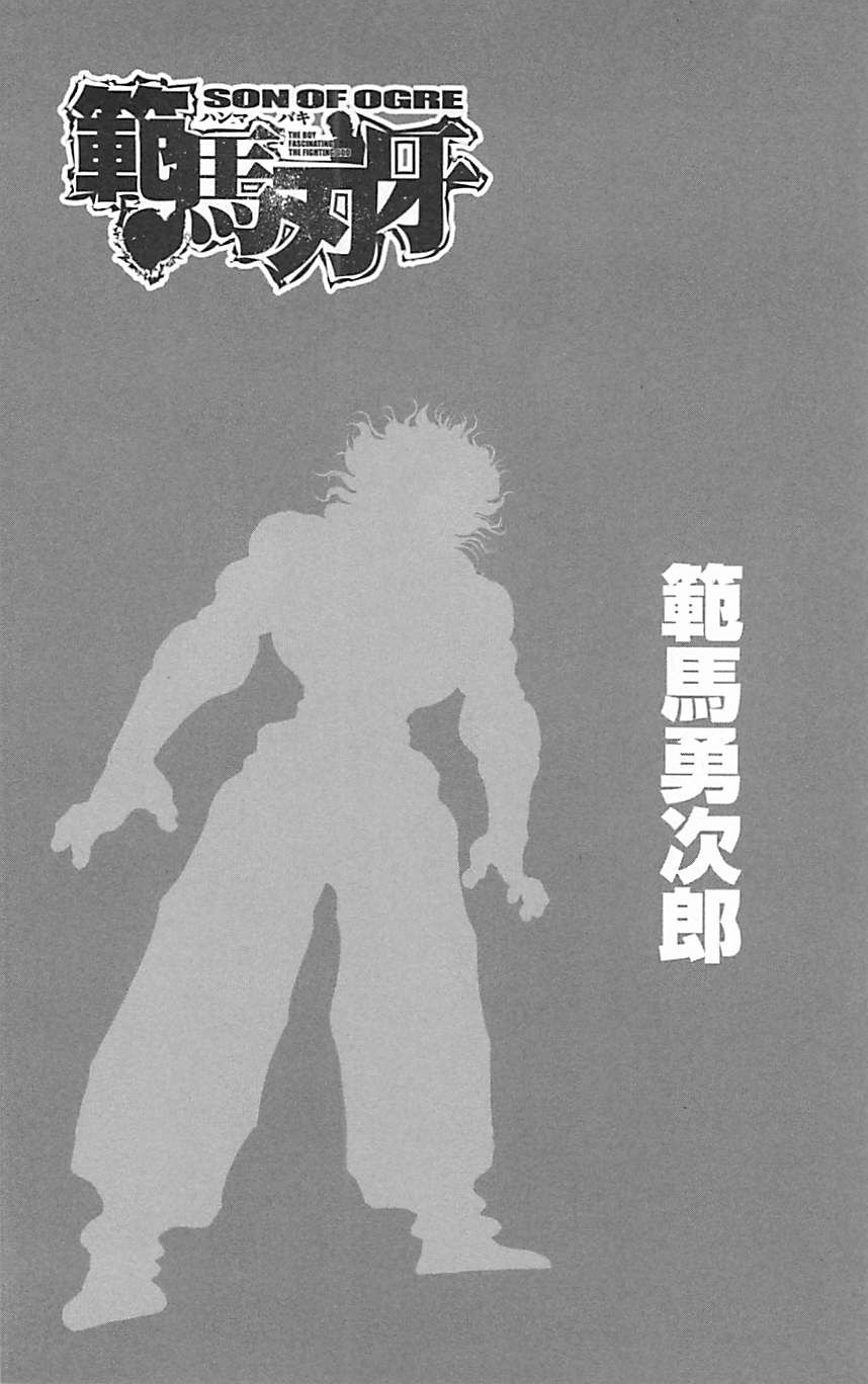 Read Ханма Баки RU Manga Online