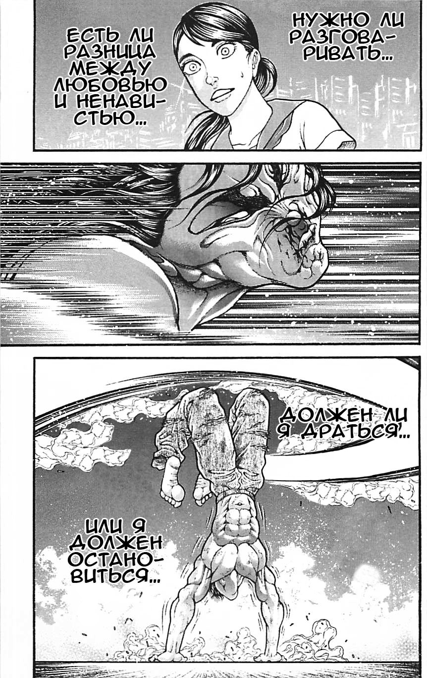 Read Ханма Баки RU Manga Online