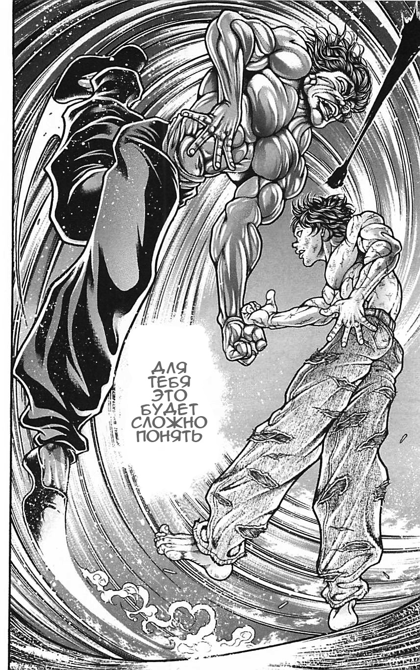 Read Ханма Баки RU Manga Online