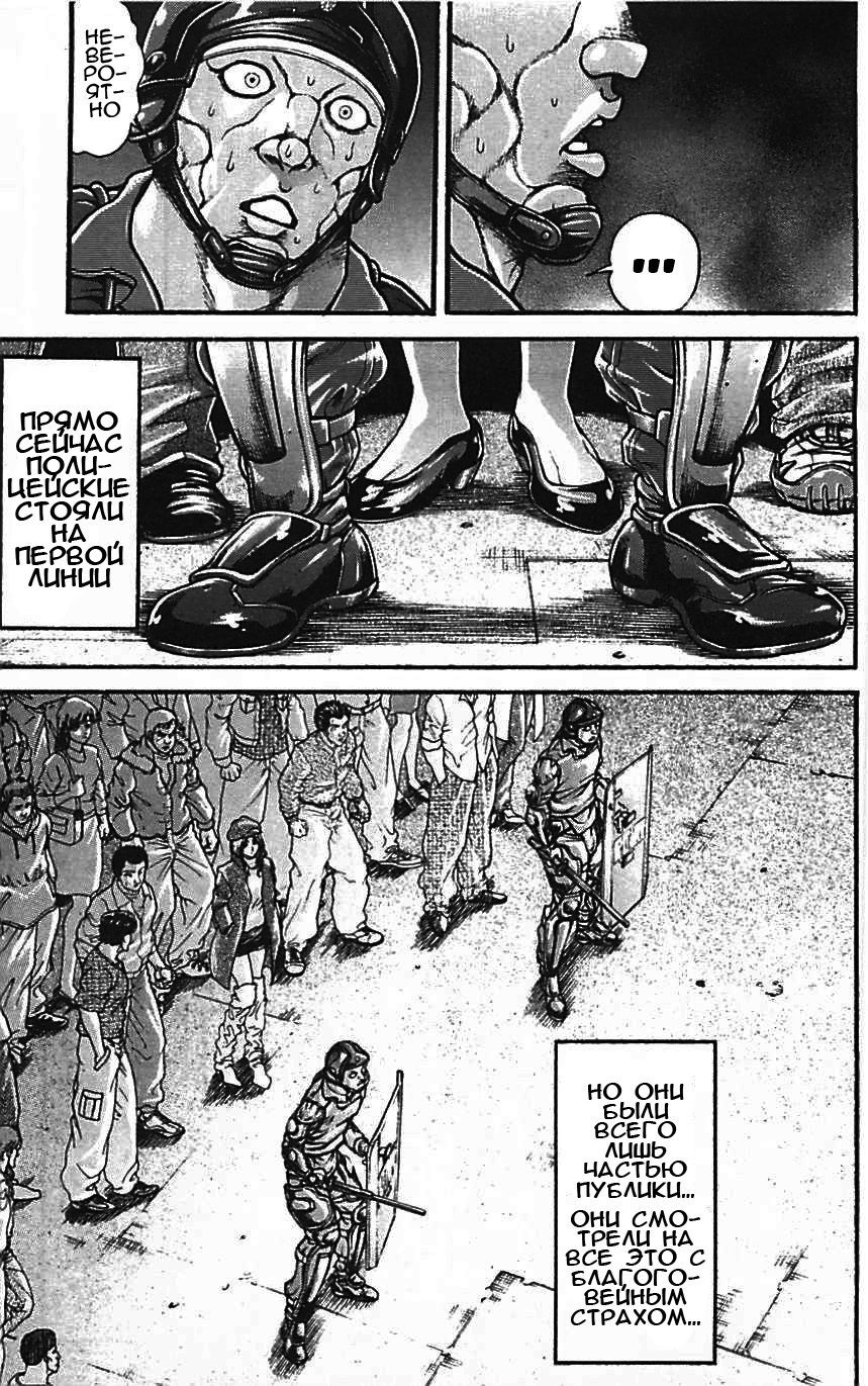 Read Ханма Баки RU Manga Online