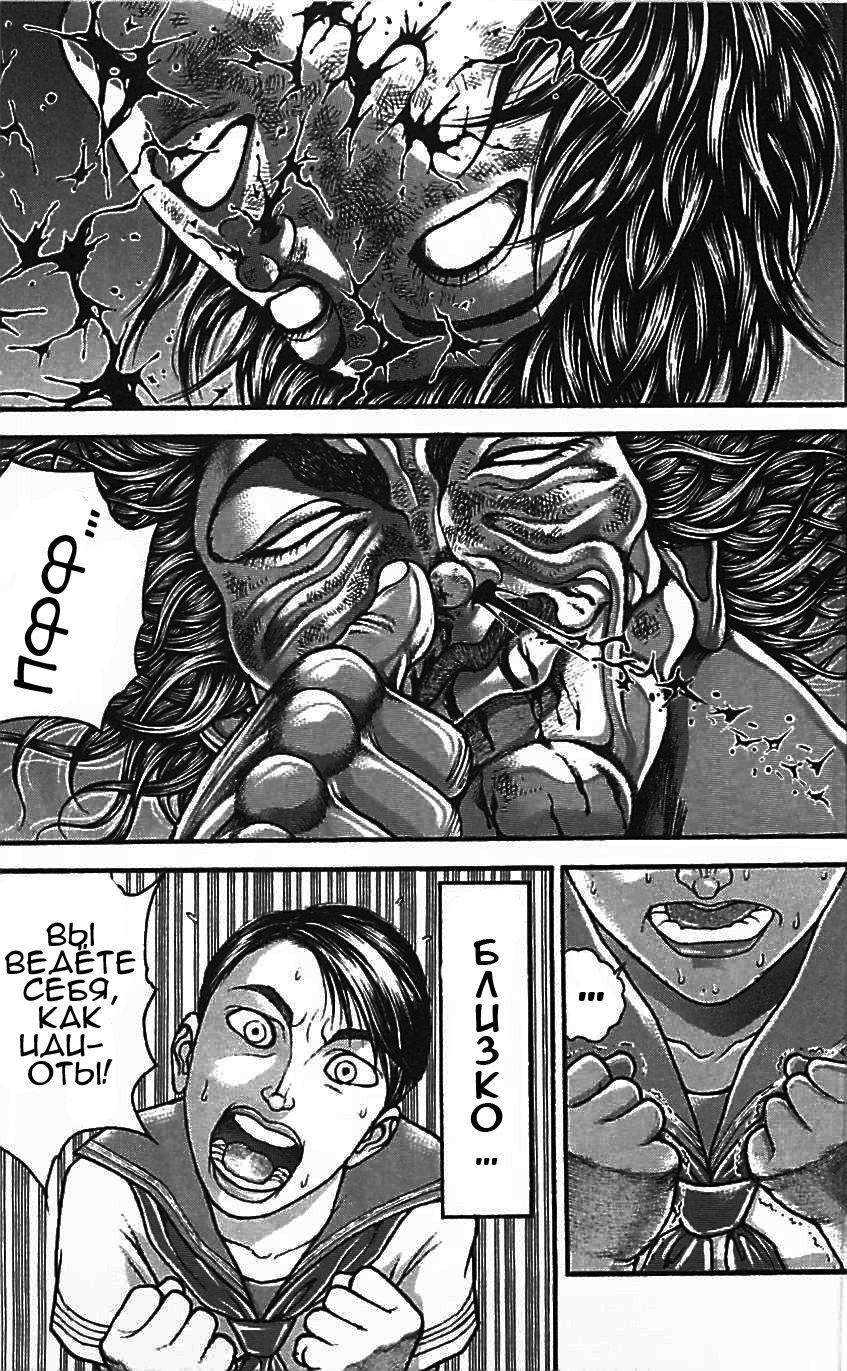 Read Ханма Баки RU Manga Online