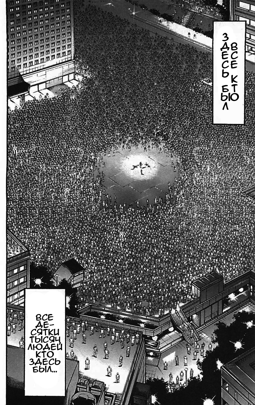 Read Ханма Баки RU Manga Online