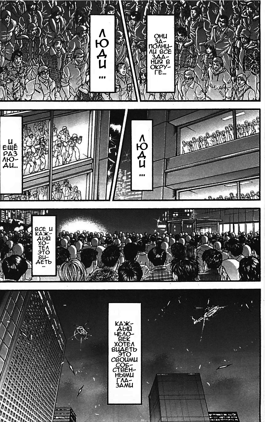 Read Ханма Баки RU Manga Online