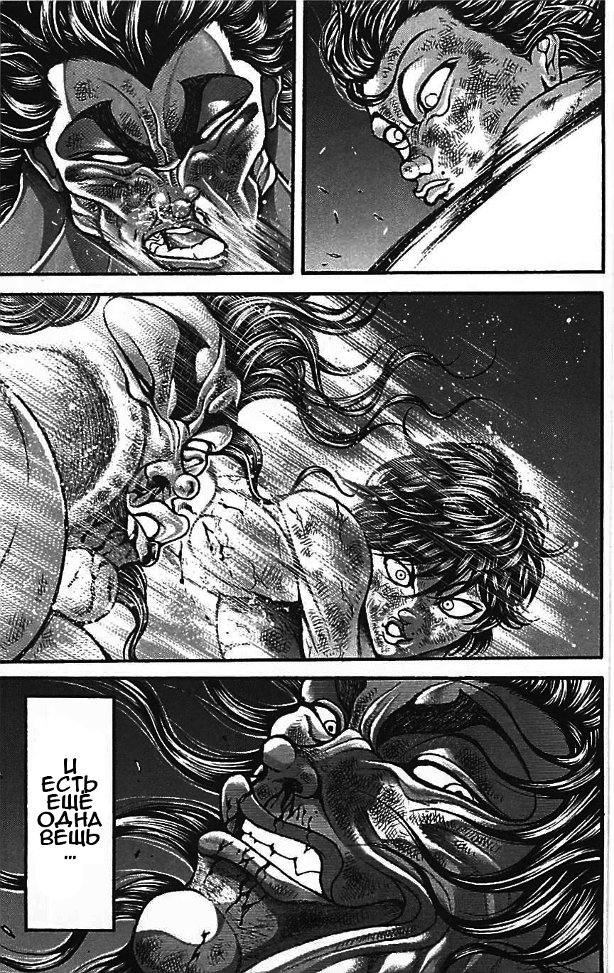 Read Ханма Баки RU Manga Online