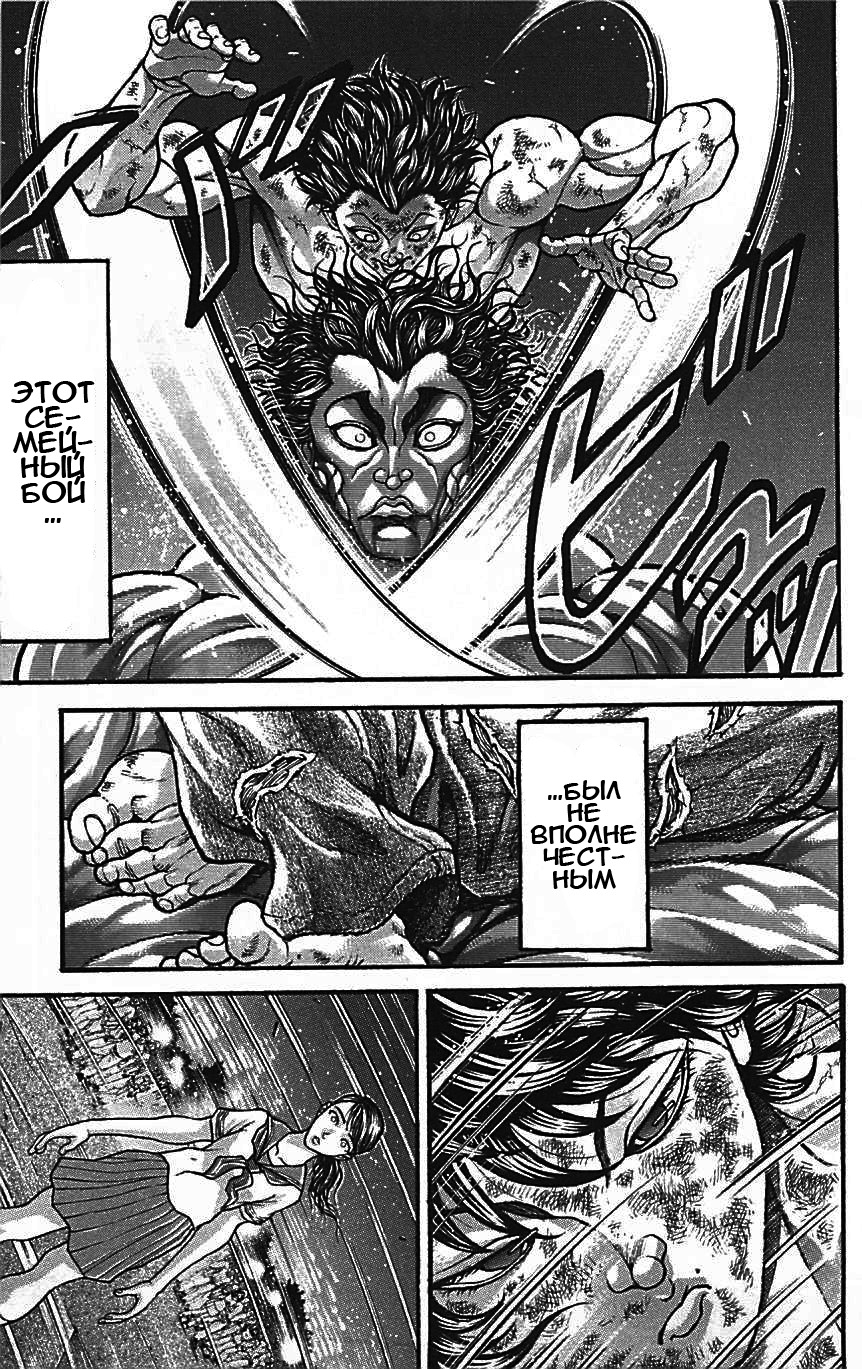 Read Ханма Баки RU Manga Online