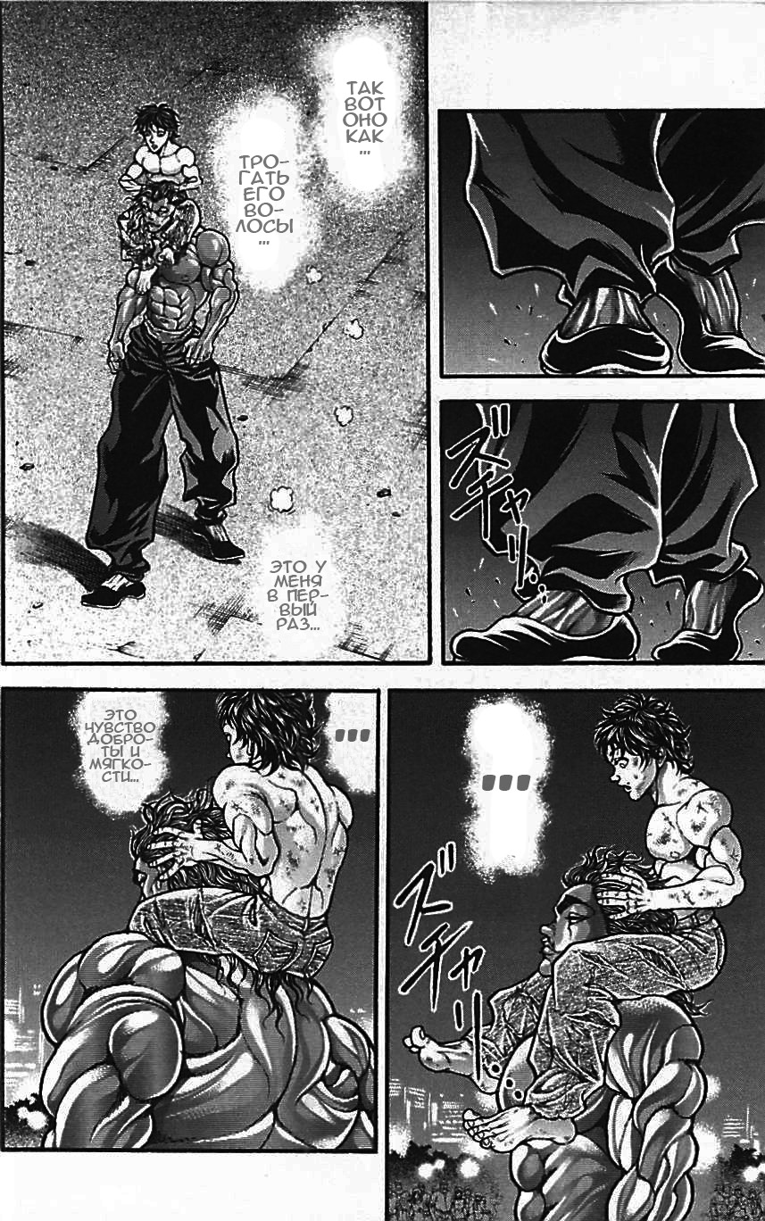 Read Ханма Баки RU Manga Online