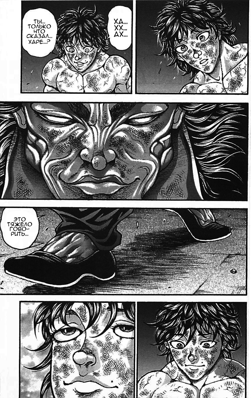 Read Ханма Баки RU Manga Online