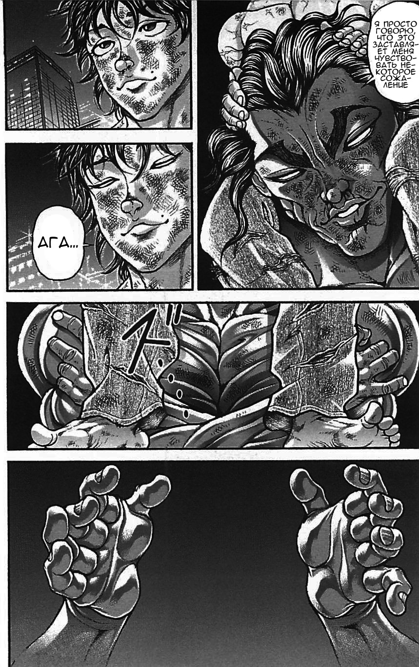 Read Ханма Баки RU Manga Online