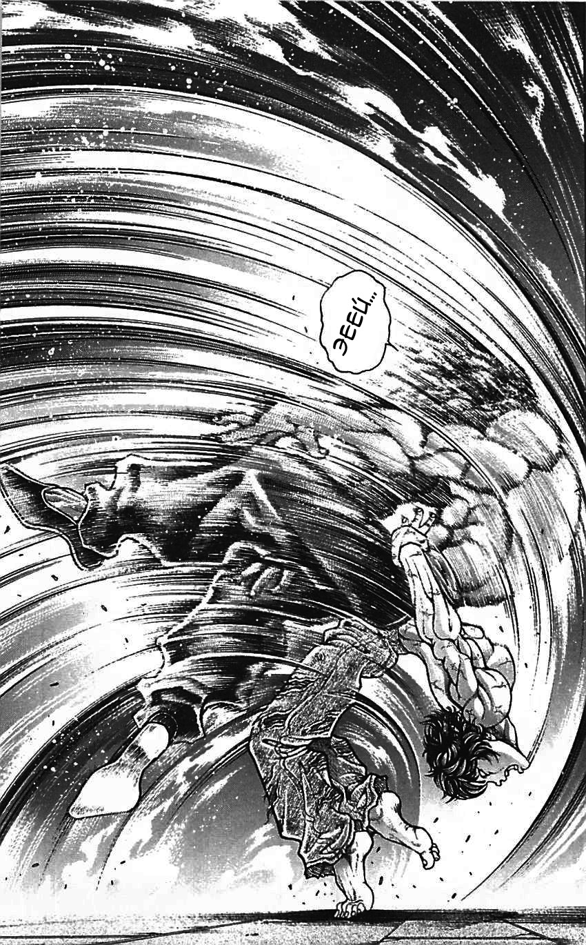 Read Ханма Баки RU Manga Online