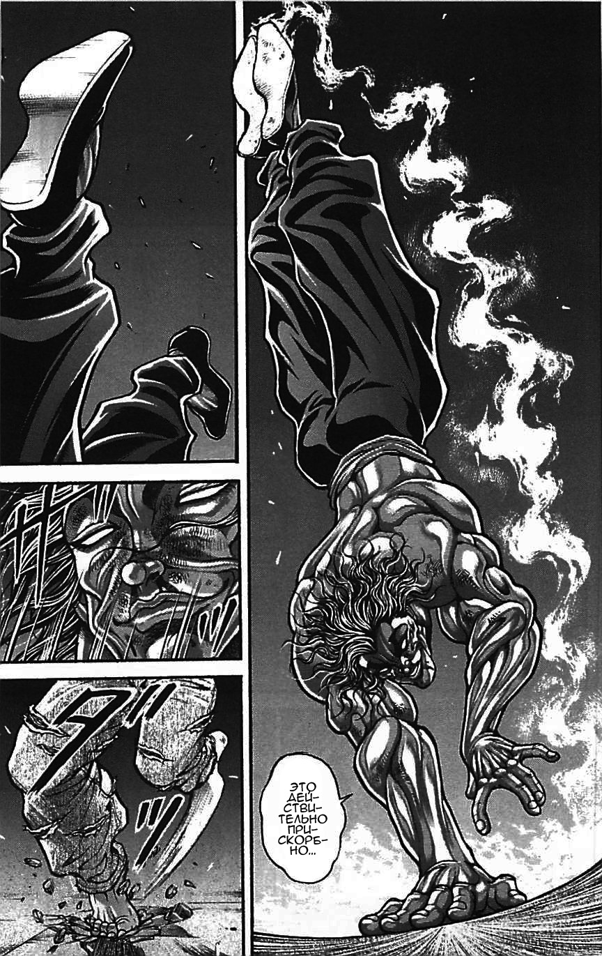 Read Ханма Баки RU Manga Online