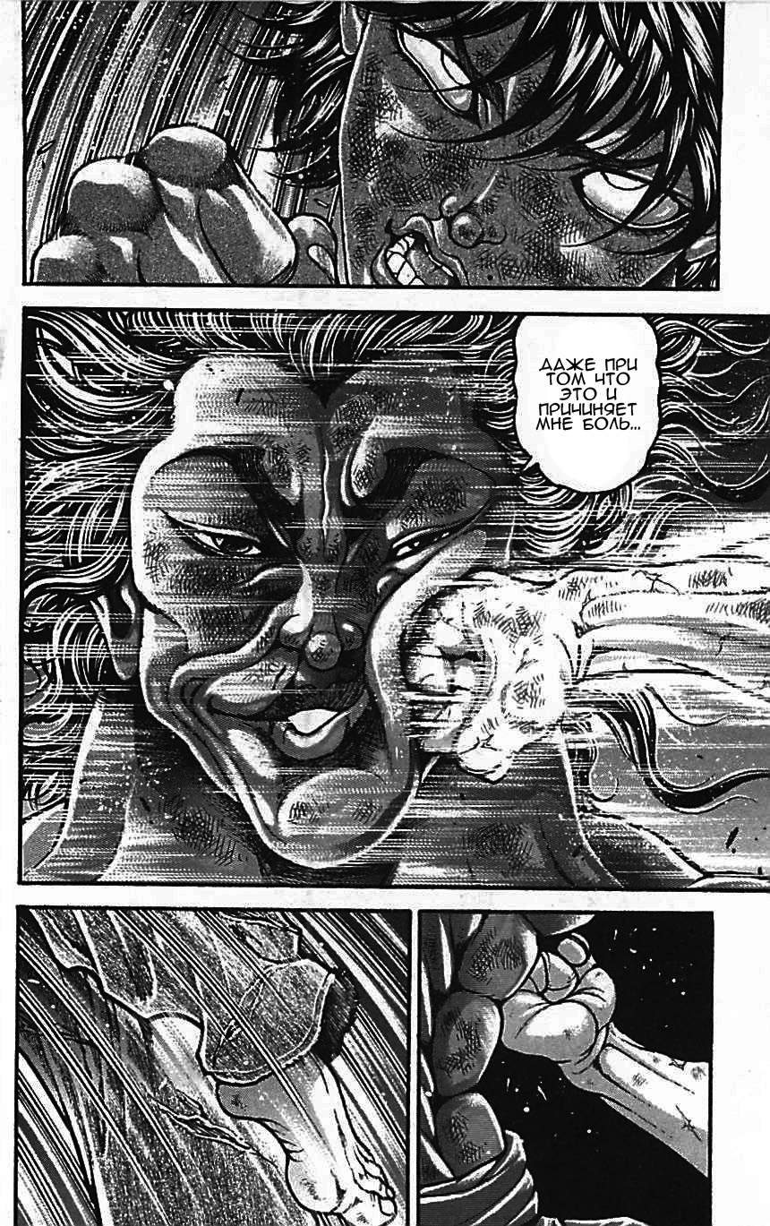 Read Ханма Баки RU Manga Online