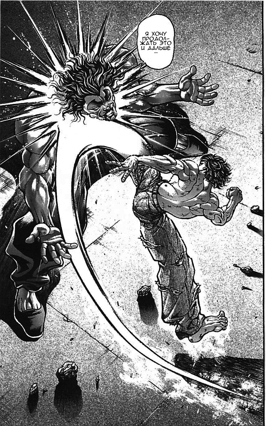 Read Ханма Баки RU Manga Online