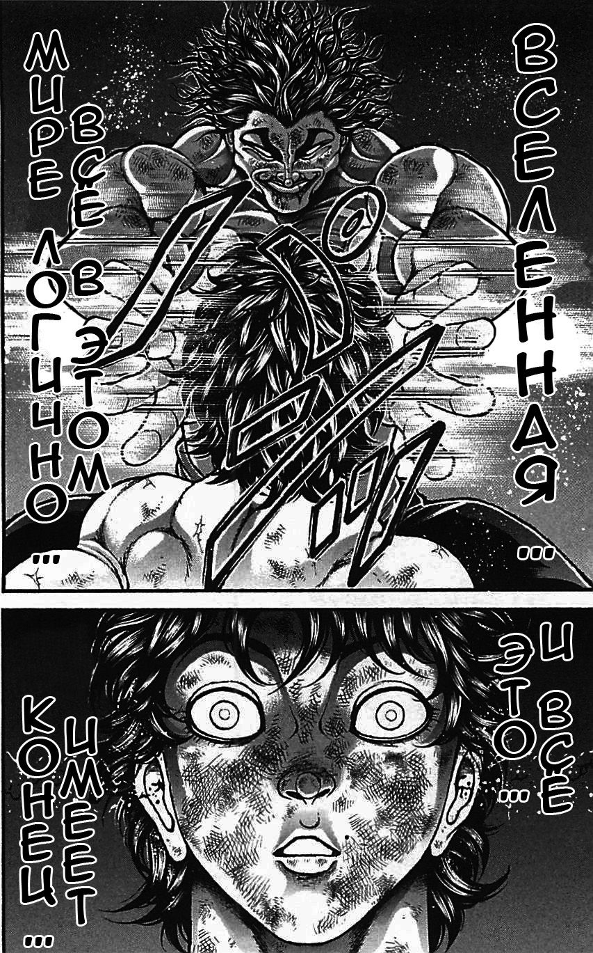 Read Ханма Баки RU Manga Online