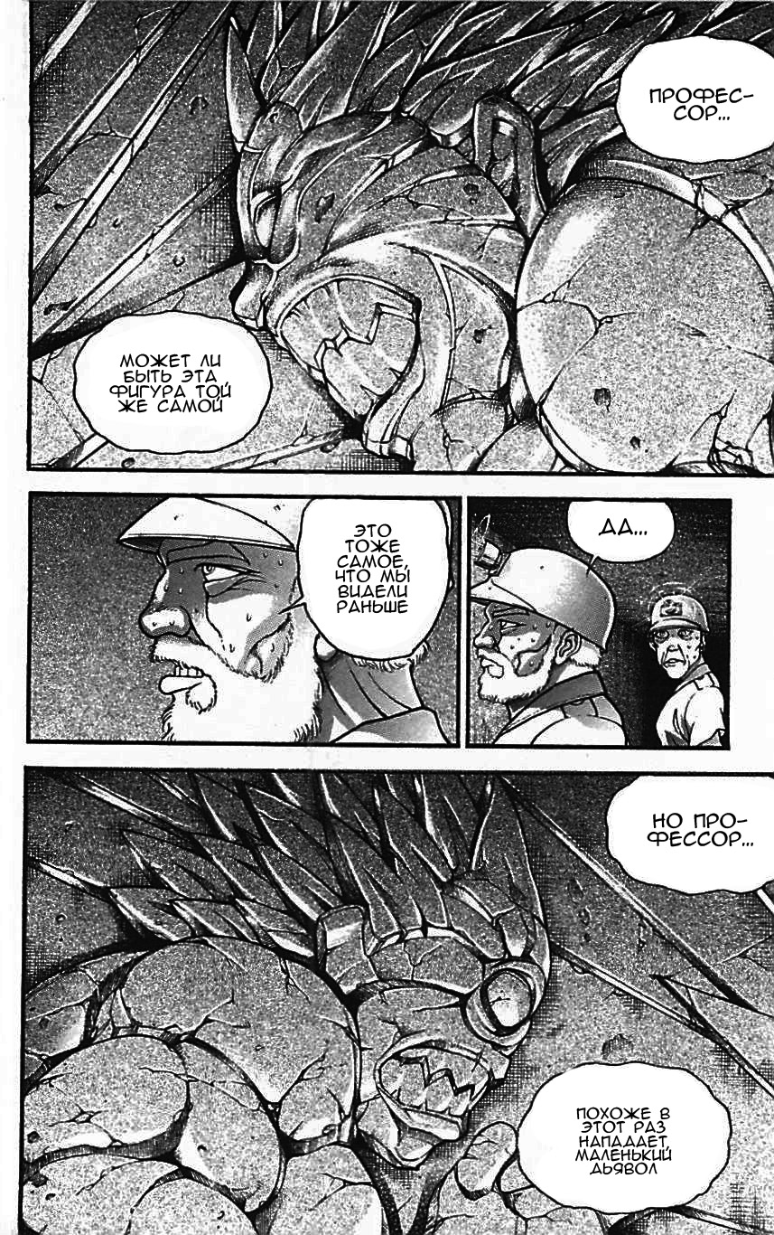 Read Ханма Баки RU Manga Online