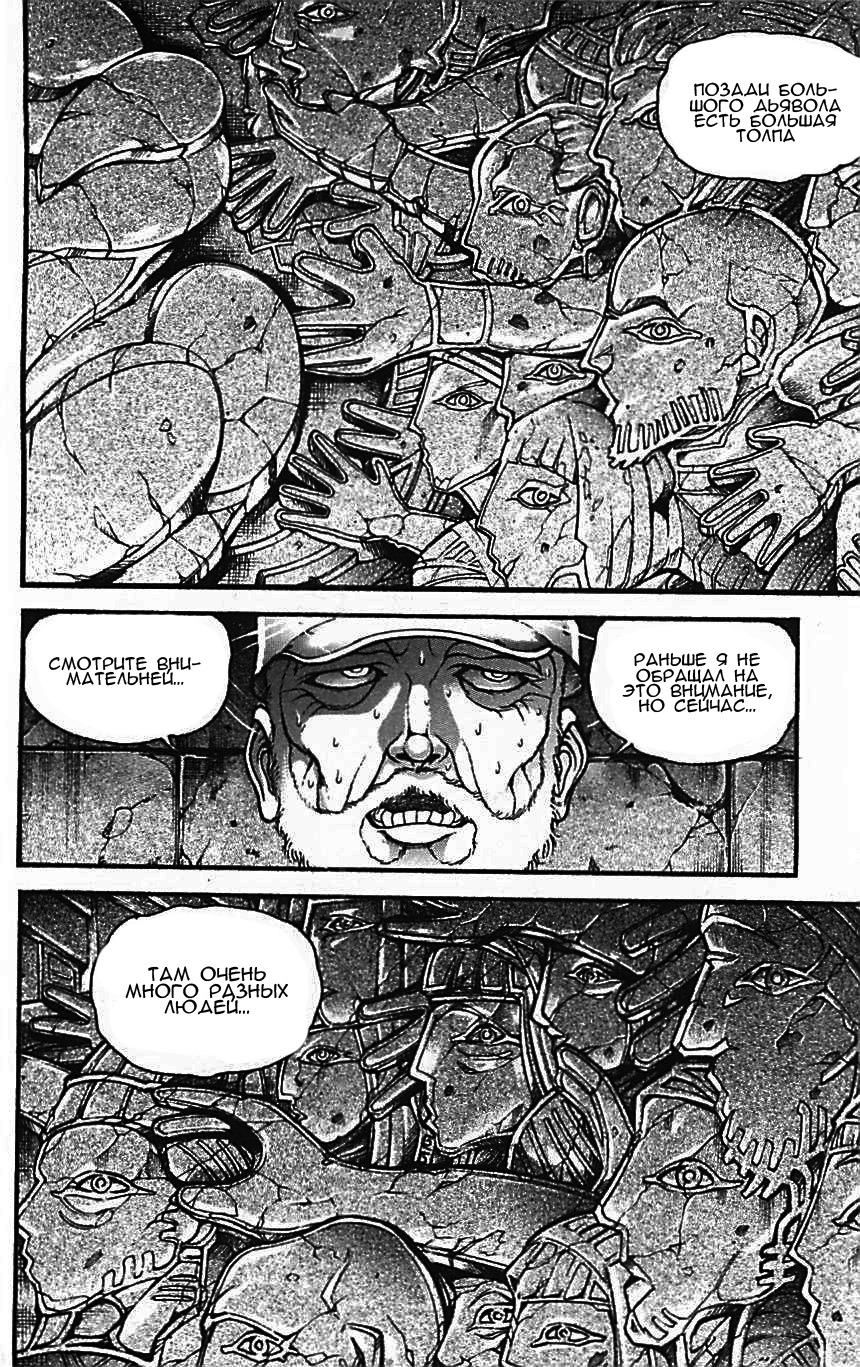 Read Ханма Баки RU Manga Online