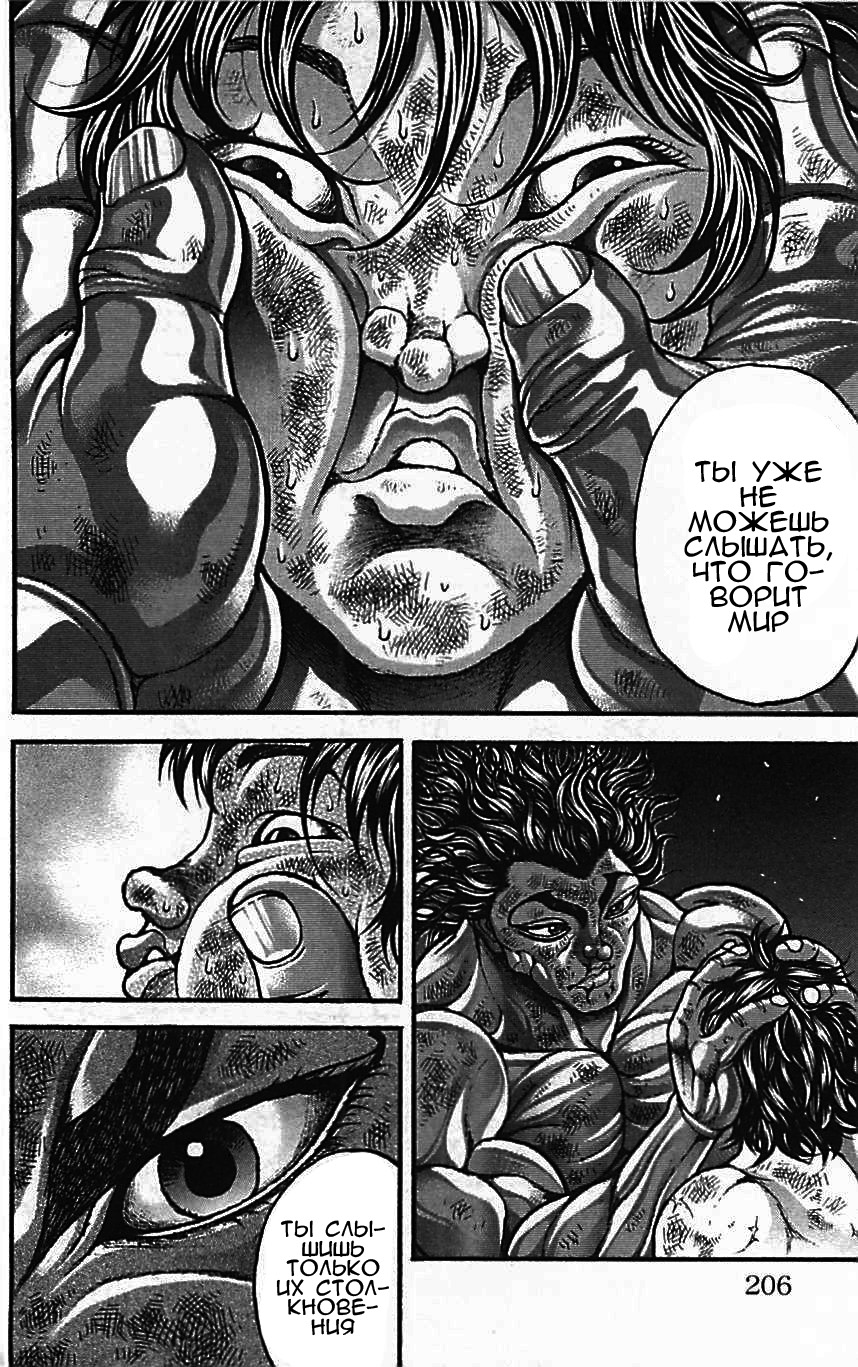 Read Ханма Баки RU Manga Online