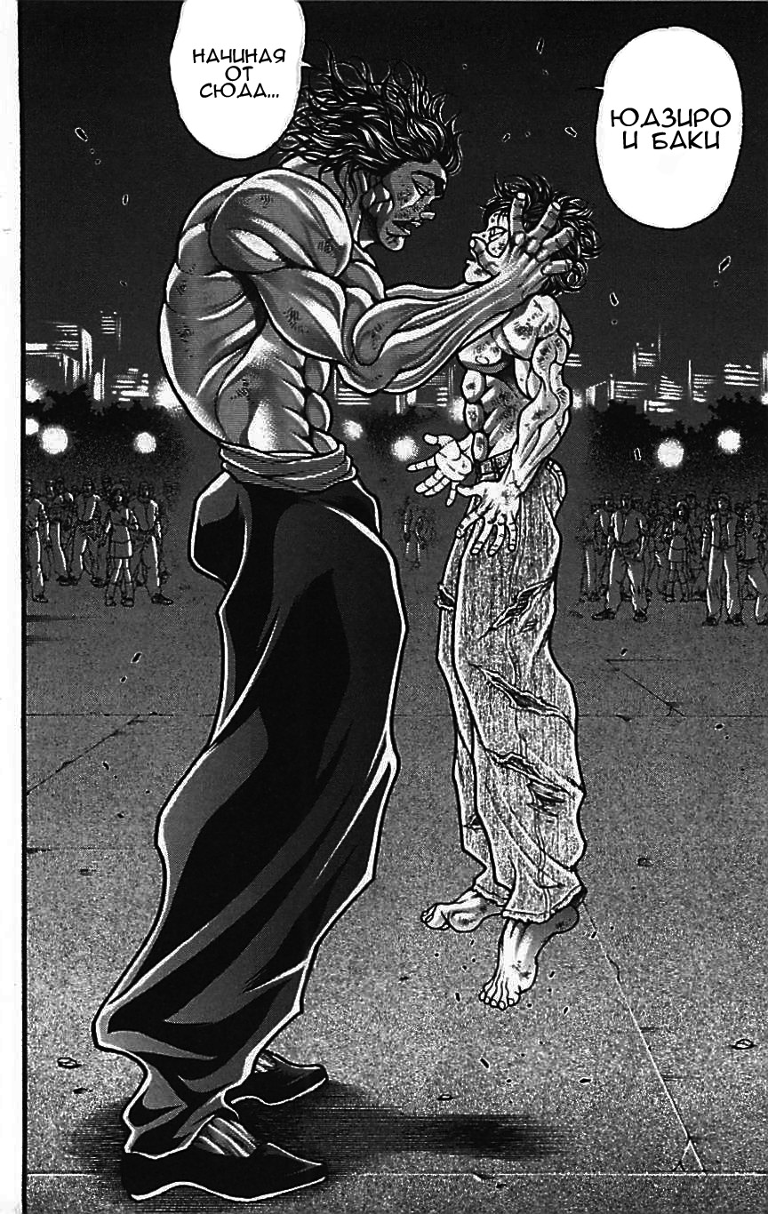 Read Ханма Баки RU Manga Online