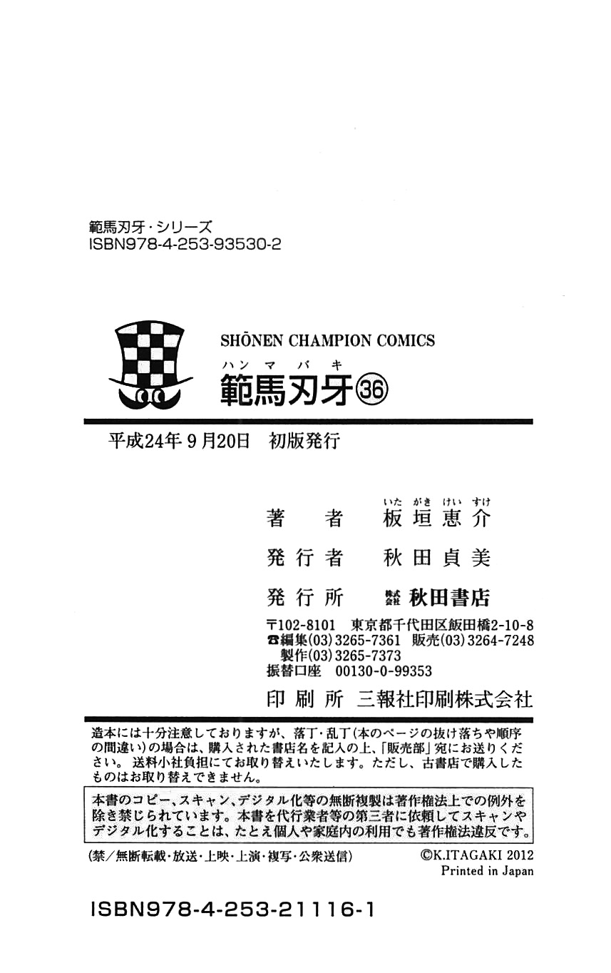 Read Ханма Баки RU Manga Online