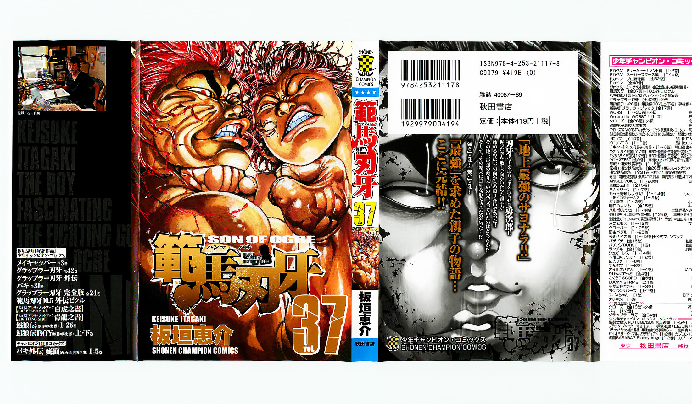 Read Ханма Баки RU Manga Online